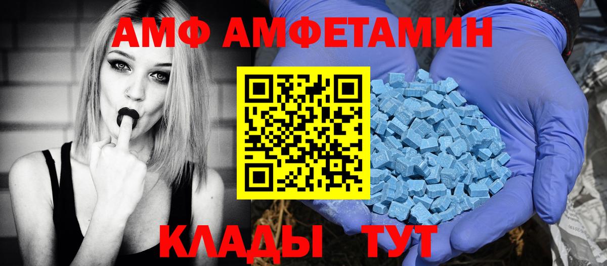 Amphetamine 98%  Вход с VPN  Тында 