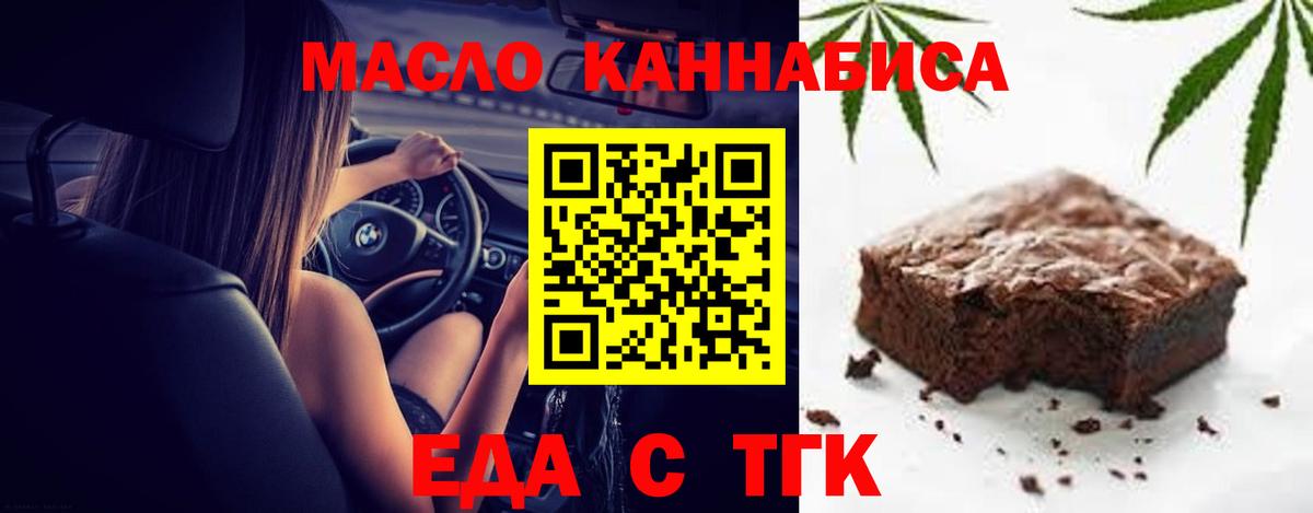 Печенье с ТГК марихуана  Вход с VPN  Тында 