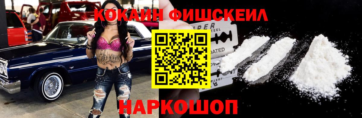 Кокаин Columbia  Cocaine 97%  Вход с VPN  Тында 