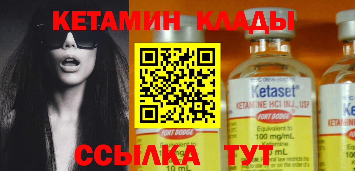 Кетамин VHQ  Вход с VPN  Тында  Кетамин VHQ 