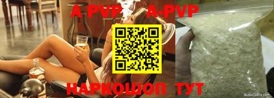 apvp Будённовск
