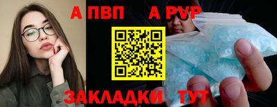 apvp Будённовск