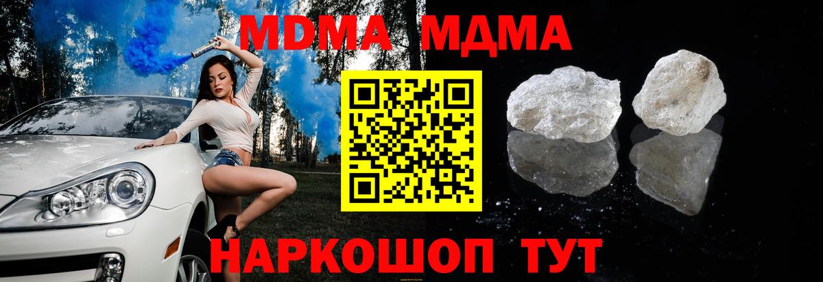 МДМА кристаллы  Вход с VPN  MDMA  Тында  MDMA Molly 