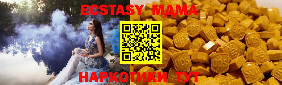 MDMA кристаллы Тында