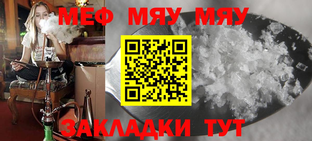 МЕФ кристаллы Тында