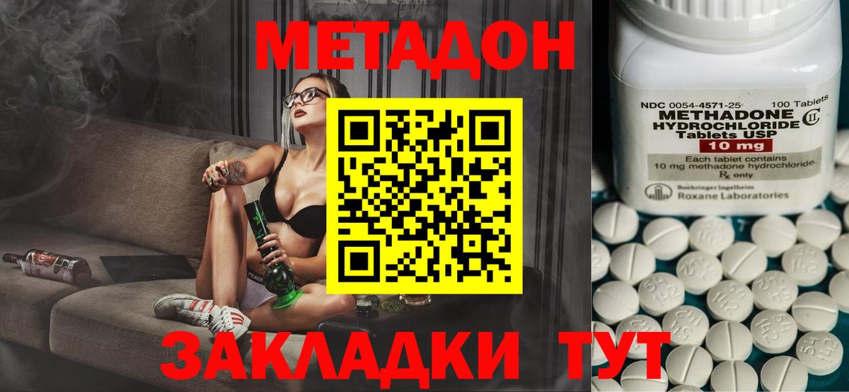 Тында  МЕТАДОН methadone  мега сайт  Вход с VPN  МЕТАДОН мёд 
