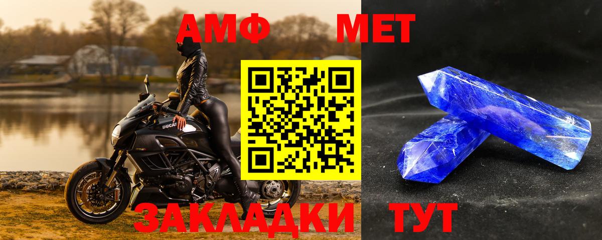 МЕТАМФЕТАМИН  Первитин витя  Вход с VPN  Тында 